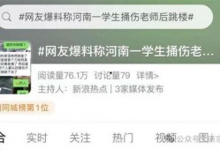 河南网友爆料视频,惊现神秘事件，真相令人震惊！