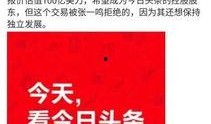 今日头条打工的爆料,揭秘打工人的真实生存状态