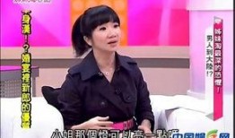 陶晶莹在节目爆料了吗视频