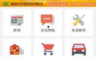 莆田新闻爆料有奖平台,全民参与，共创和谐莆田”