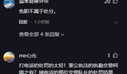爆料视频辅警怎么处罚,爆料视频揭示处罚细节与标准