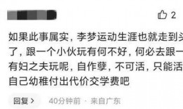 李梦爆料内容介绍视频播放,视频播放背后的惊人真相