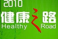 健康之路在线观看,在线观看，解锁健康生活秘籍
