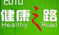 健康之路在线观看,在线观看，解锁健康生活秘籍
