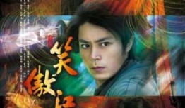 新笑傲江湖在线观看,江湖风云再起，侠骨柔情共舞