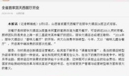 山西邻居爆料新闻报道,揭秘当地新闻背后的真相