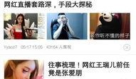 娱乐圈最新爆料软件下载,下载即知明星幕后真相