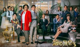 溏心风暴3爆料娱乐圈,明星幕后故事大曝光