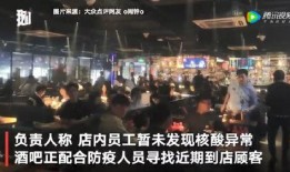 湖北酒吧疫情最新爆料,追踪病毒传播链，揭秘防控挑战