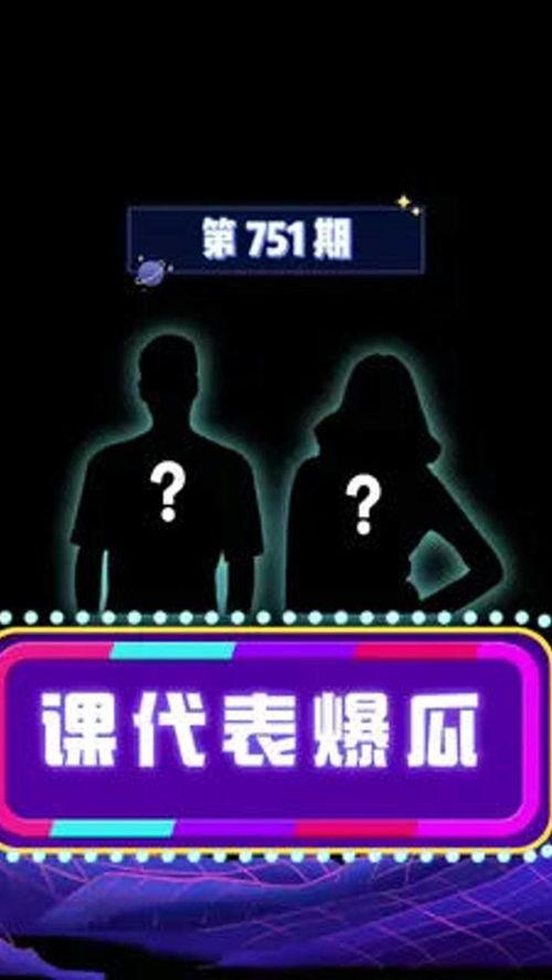 吃瓜课代表娱乐博主